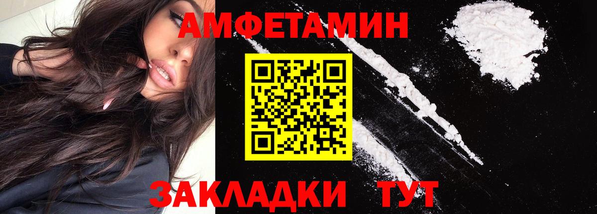 Мичуринск  Амфетамин VHQ  Амфетамин  Вход с VPN  Amphetamine 