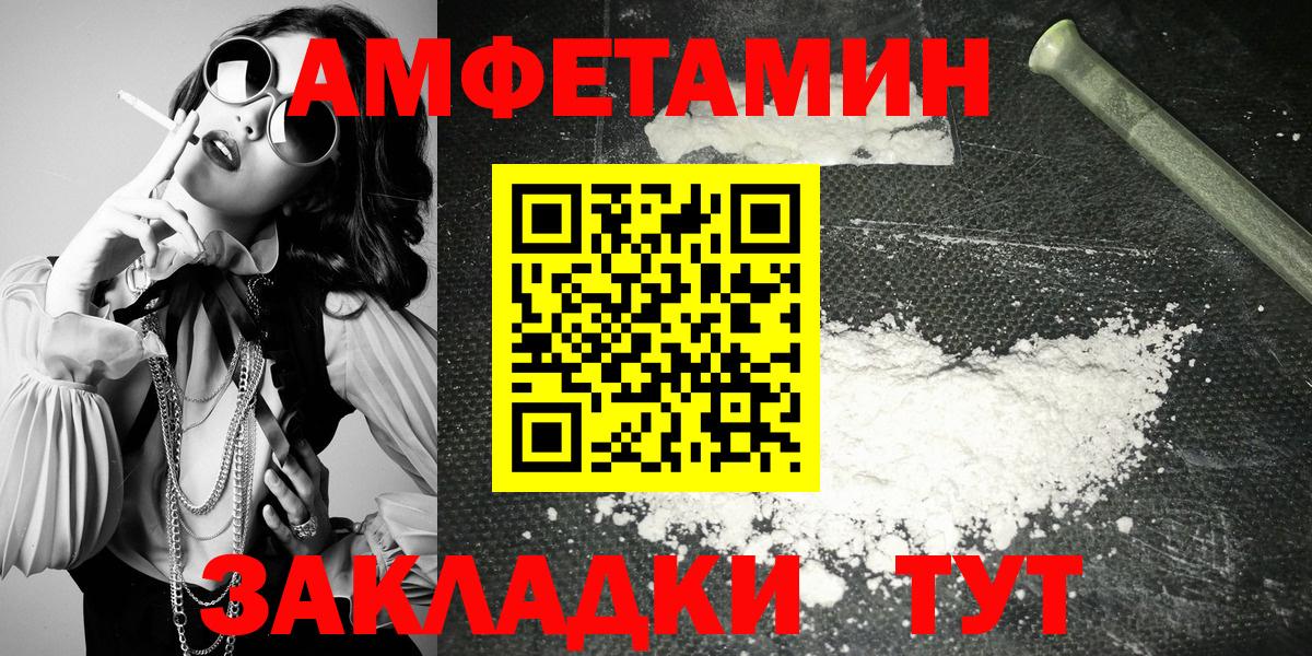 Amphetamine 97% Мичуринск