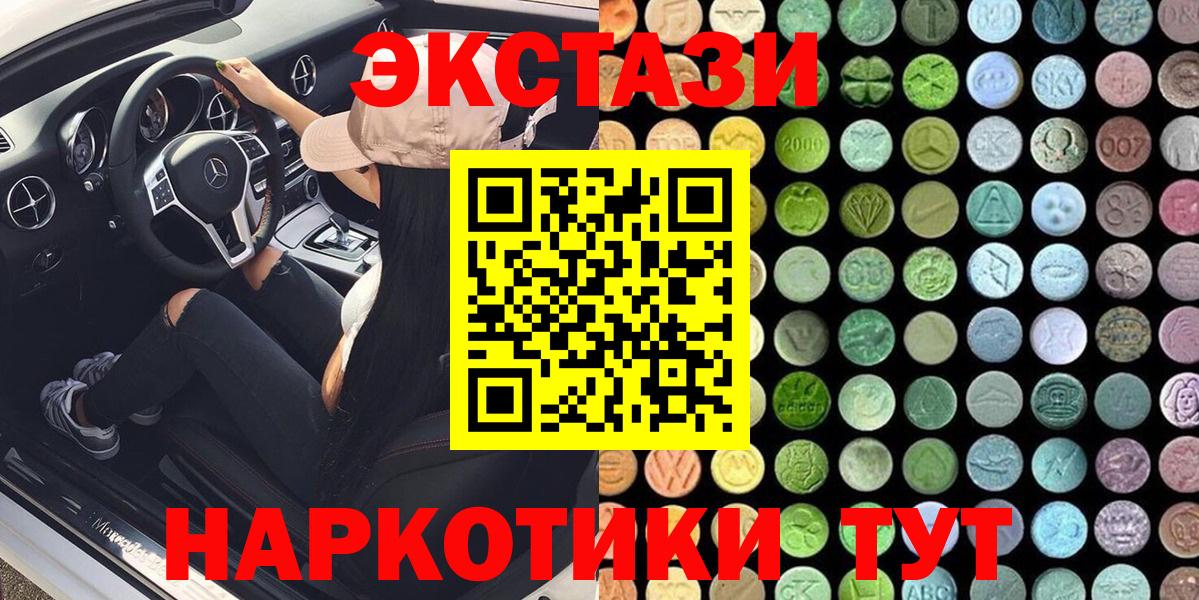 МЕГА   Вход с VPN  Ecstasy  Мичуринск  Ecstasy круглые  Экстази диски 