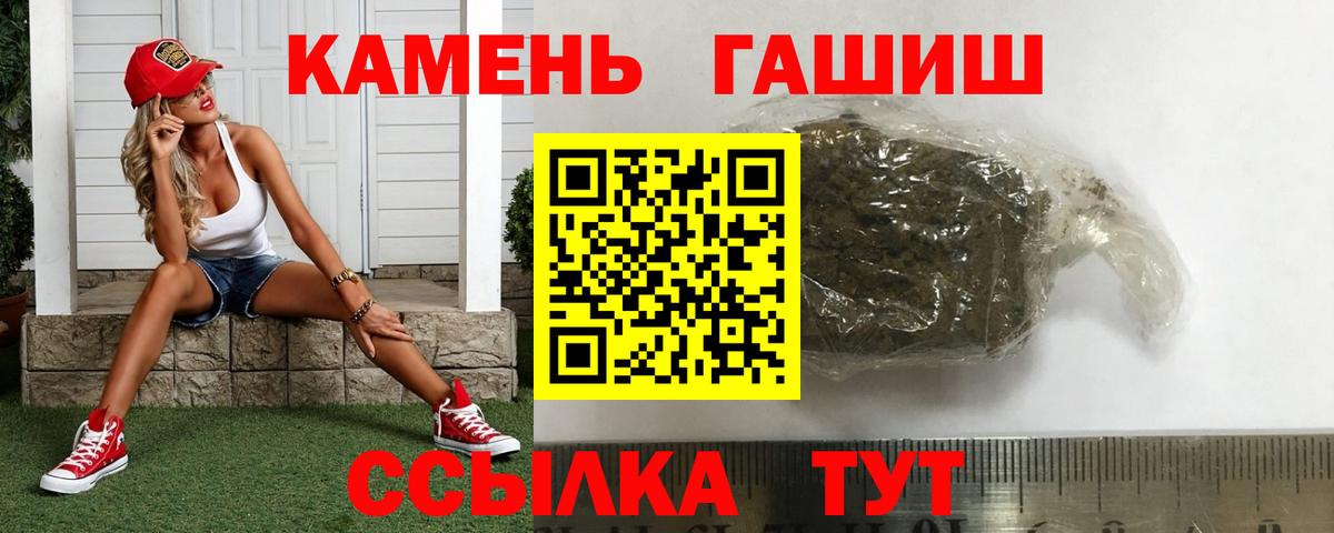 Гашиш гарик  Вход с VPN  ГАШ  Мичуринск 