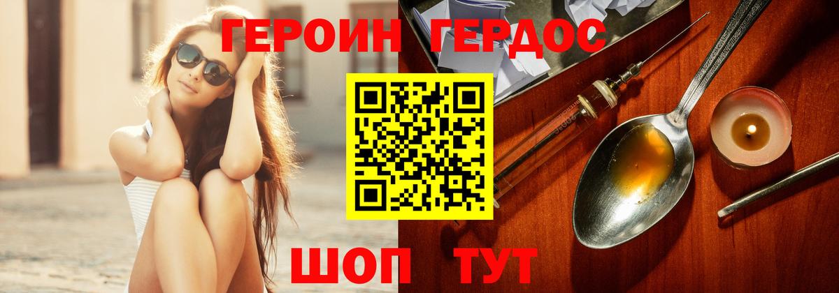 ГЕРОИН Афган Мичуринск