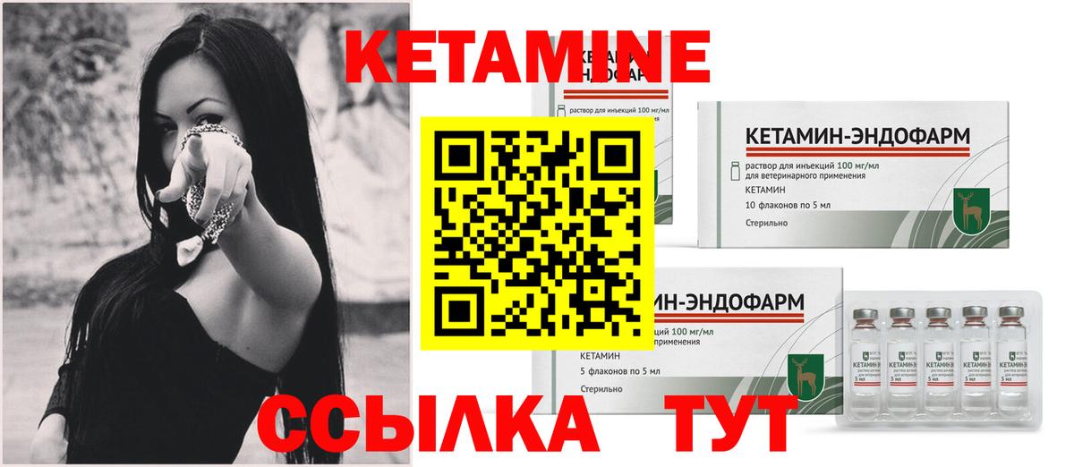 Кетамин ketamine Мичуринск