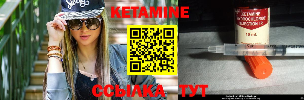 КЕТАМИН ketamine  КЕТАМИН ketamine  Вход с VPN  Мичуринск 