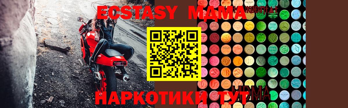 Мичуринск  МДМА VHQ  MDMA Molly  МДМА  Вход с VPN 