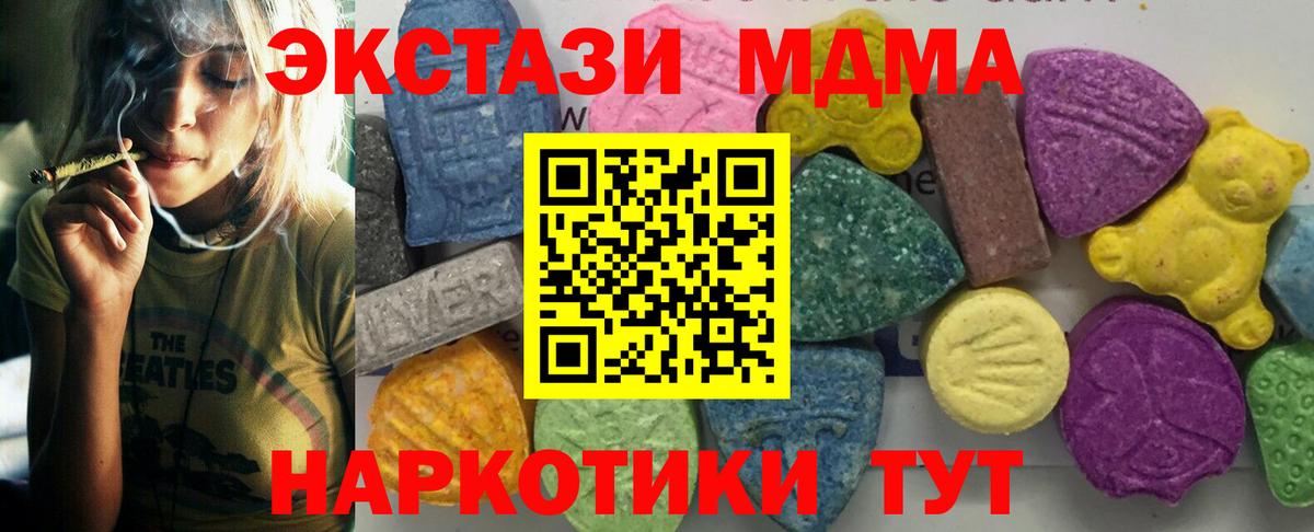 МДМА молли Мичуринск