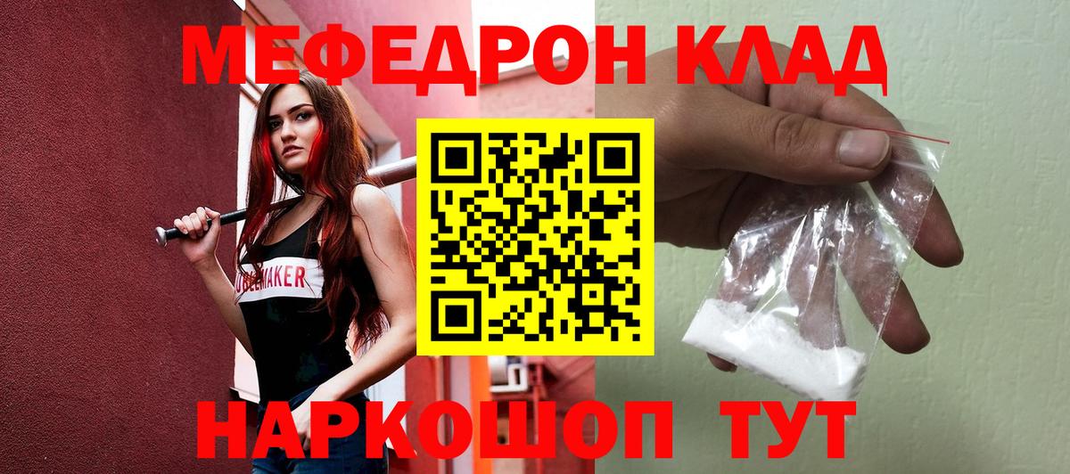 Меф мяу мяу кристаллы Мичуринск