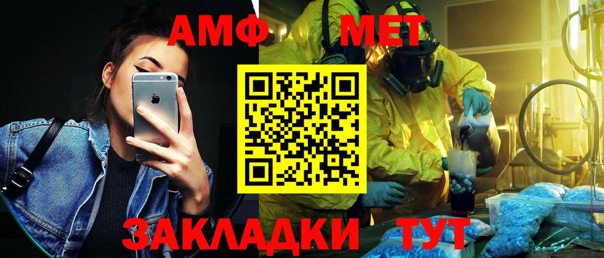 МЕТАМФЕТАМИН Декстрометамфетамин 99.9%  Вход с VPN  МЕТАМФЕТАМИН  Мичуринск 