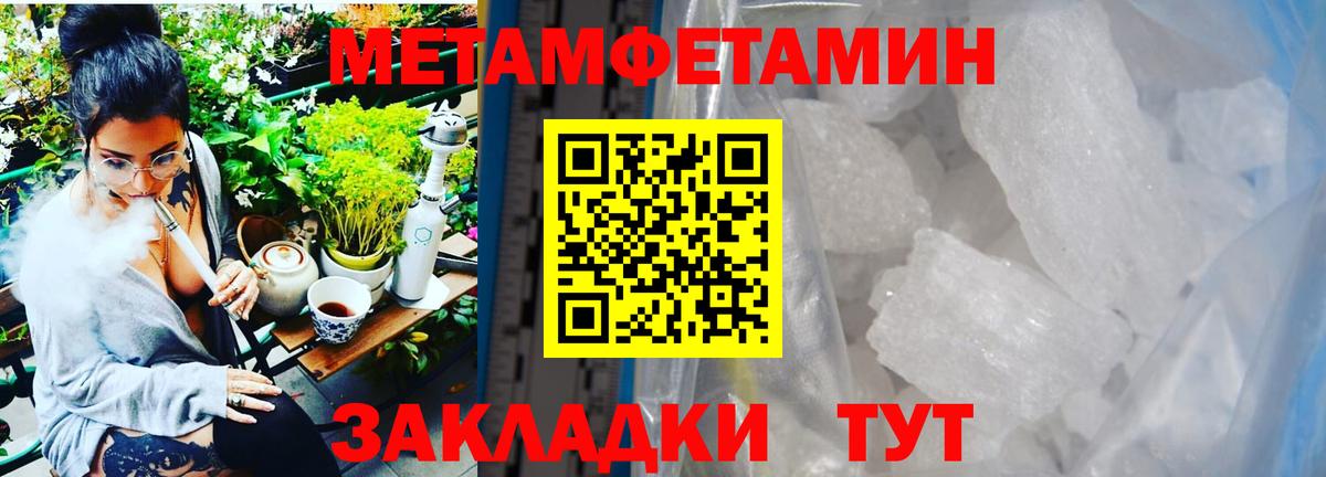 Метамфетамин пудра Мичуринск