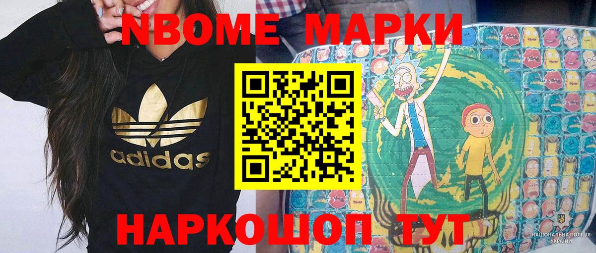 Марки NBOMe 1500мкг  Марки NBOMe 1500мкг  Мичуринск  Вход с VPN 