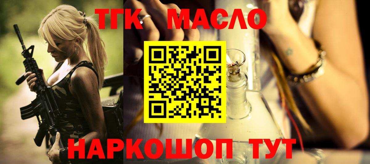 Дистиллят ТГК Wax Мичуринск