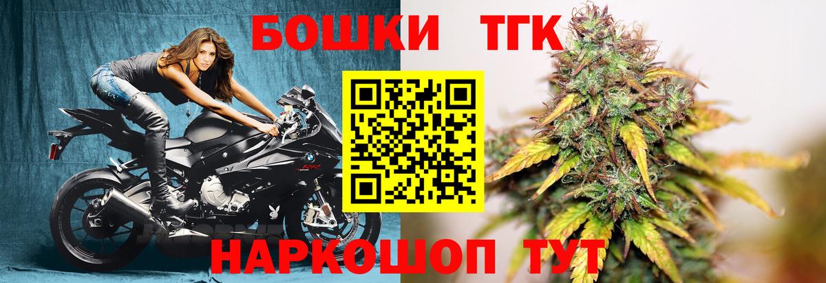 Мичуринск  Канабис Ganja  Шишки марихуана THC 21%  Конопля Ganja  Вход с VPN  Бошки марихуана тримм 